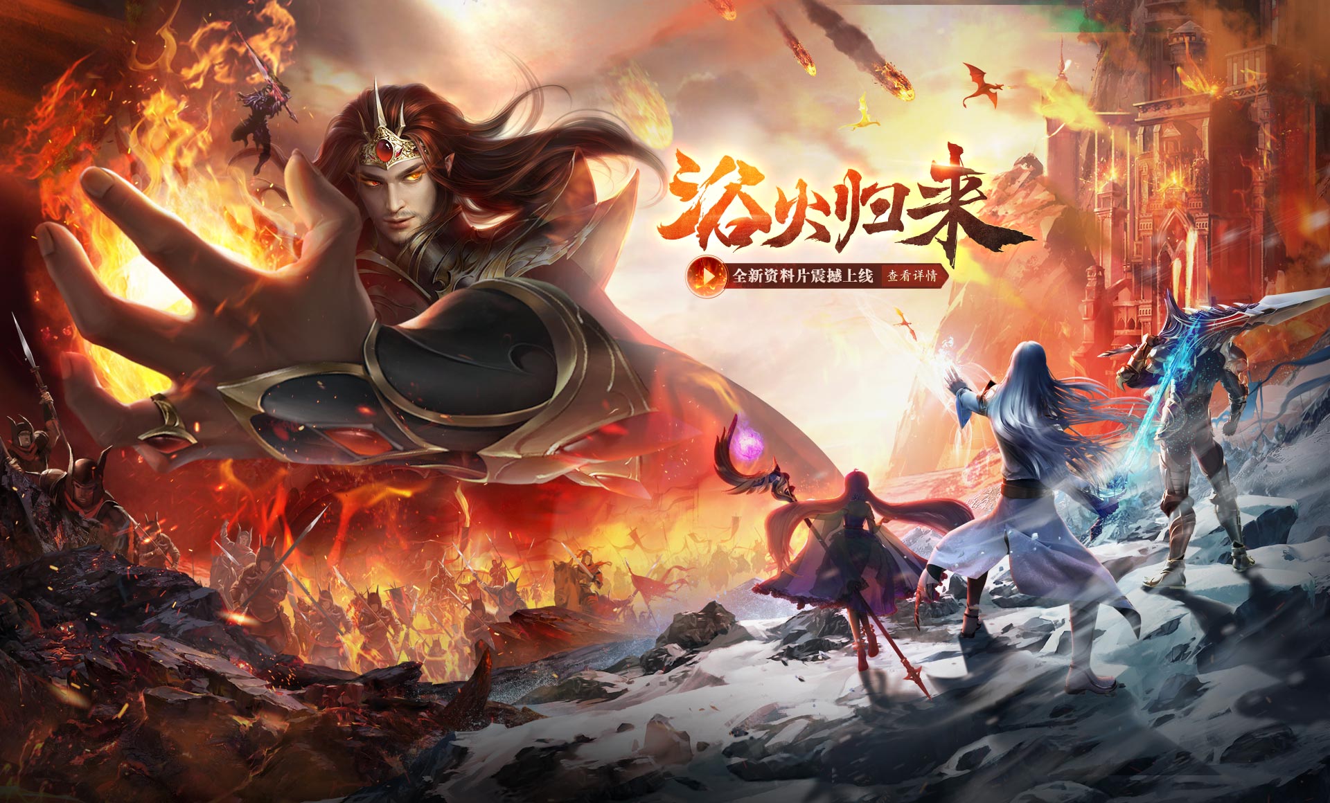 传奇3至尊版