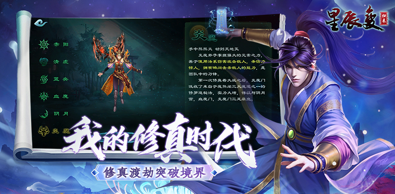 星辰变：归来（阅文正版授权）
