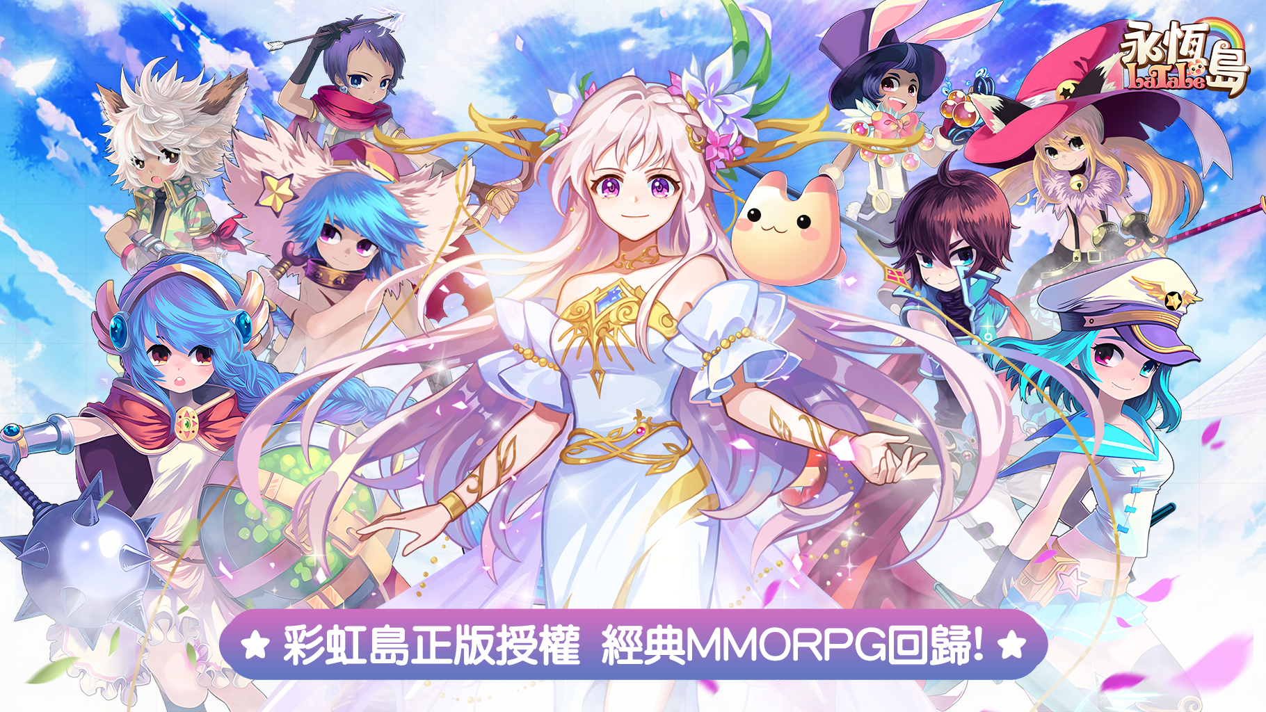 永恒岛怀旧版