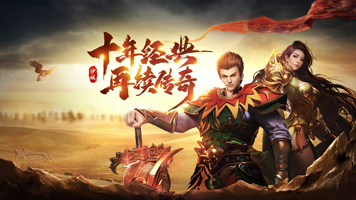 美杜莎传奇月卡版-烈火屠龙